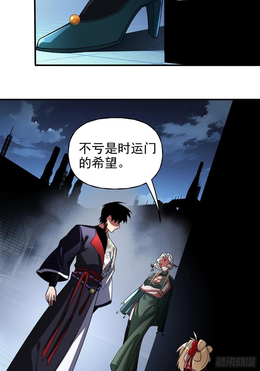 《重生在赛博修真世界的我杀上顶端》第38话 舆论战 第41页