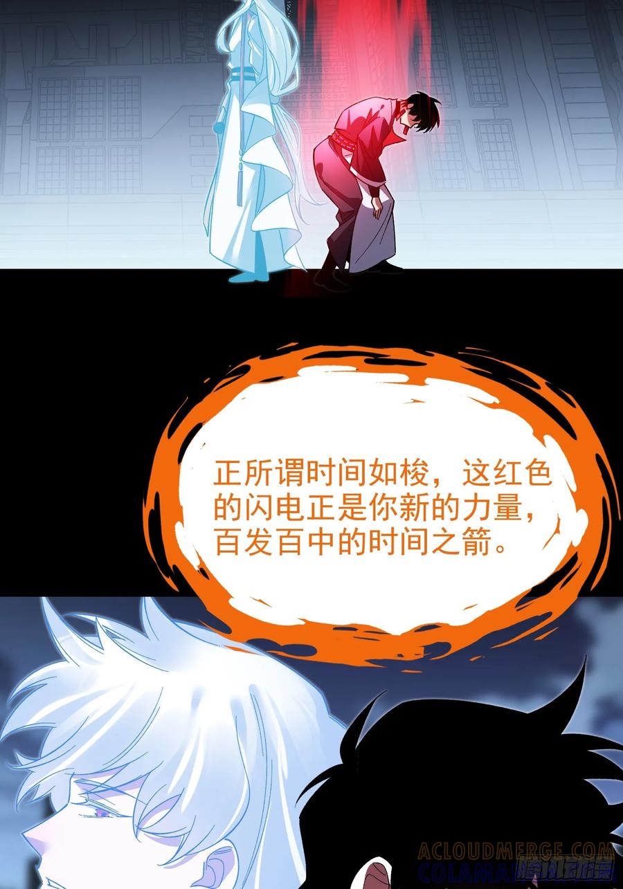 《重生在赛博修真世界的我杀上顶端》第38话 舆论战 第37页