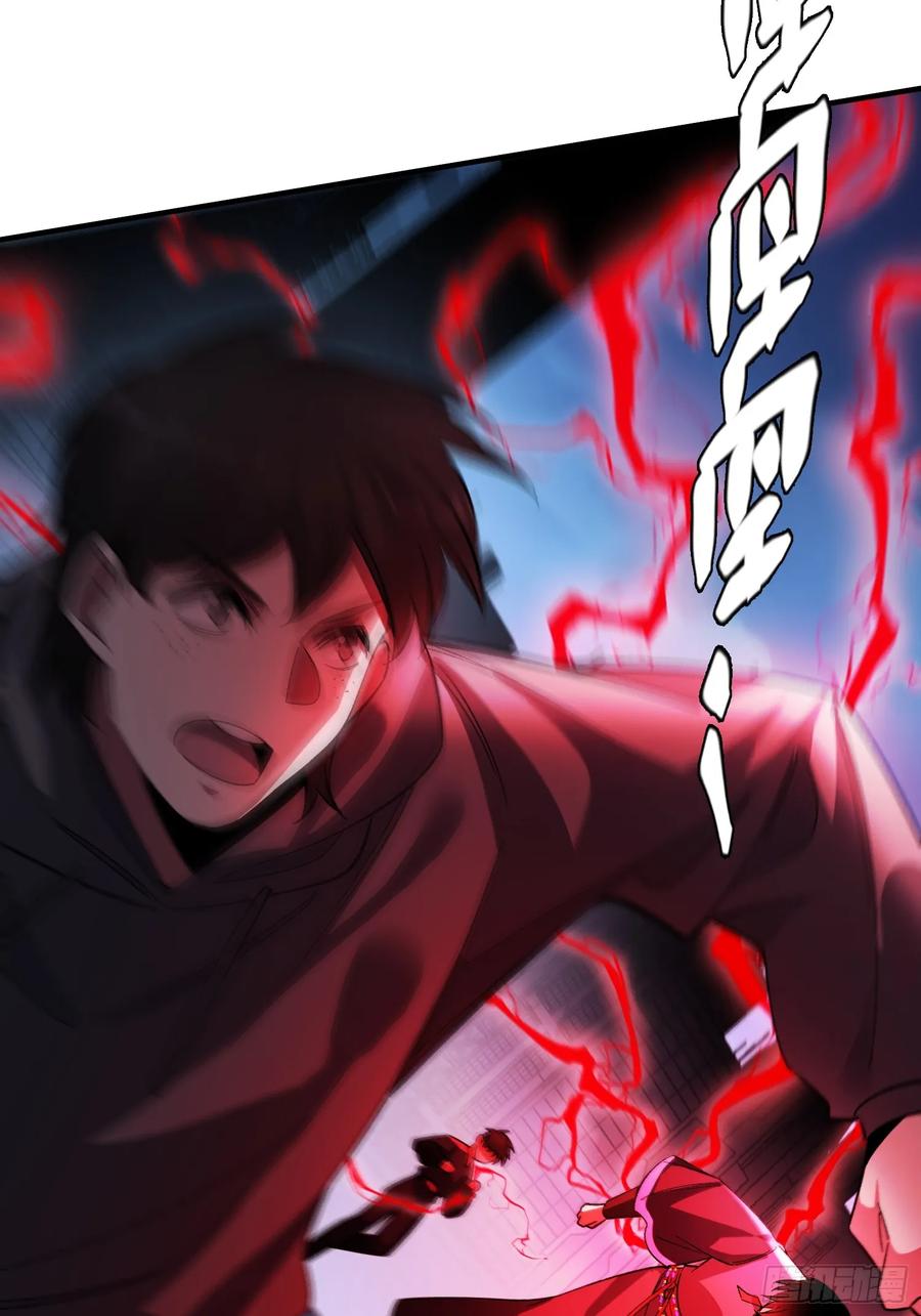《重生在赛博修真世界的我杀上顶端》第38话 舆论战 第35页