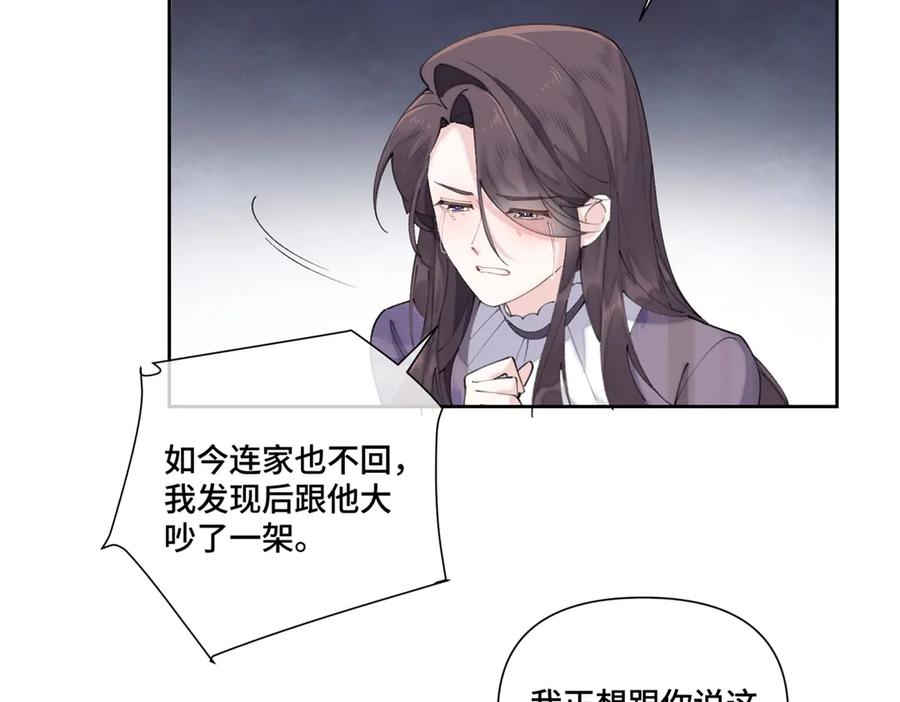 《白天被逃婚晚上被奶凶指挥官求抱抱》39 不离等着合葬么 第65页