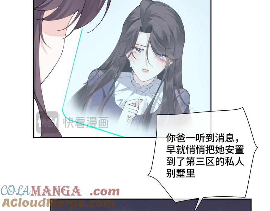 《白天被逃婚晚上被奶凶指挥官求抱抱》39 不离等着合葬么 第64页