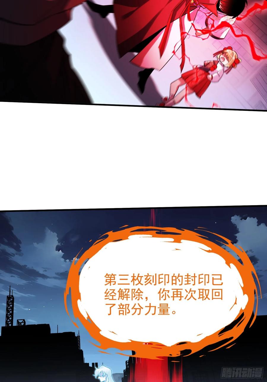 《重生在赛博修真世界的我杀上顶端》第38话 舆论战 第36页