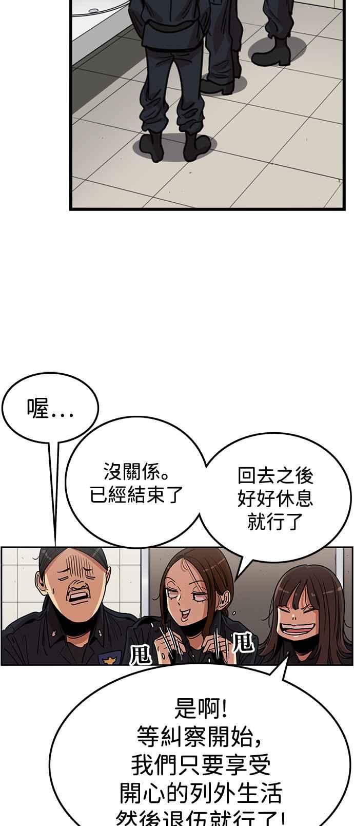 妹力大头兵 - 第410话 - 第47张图