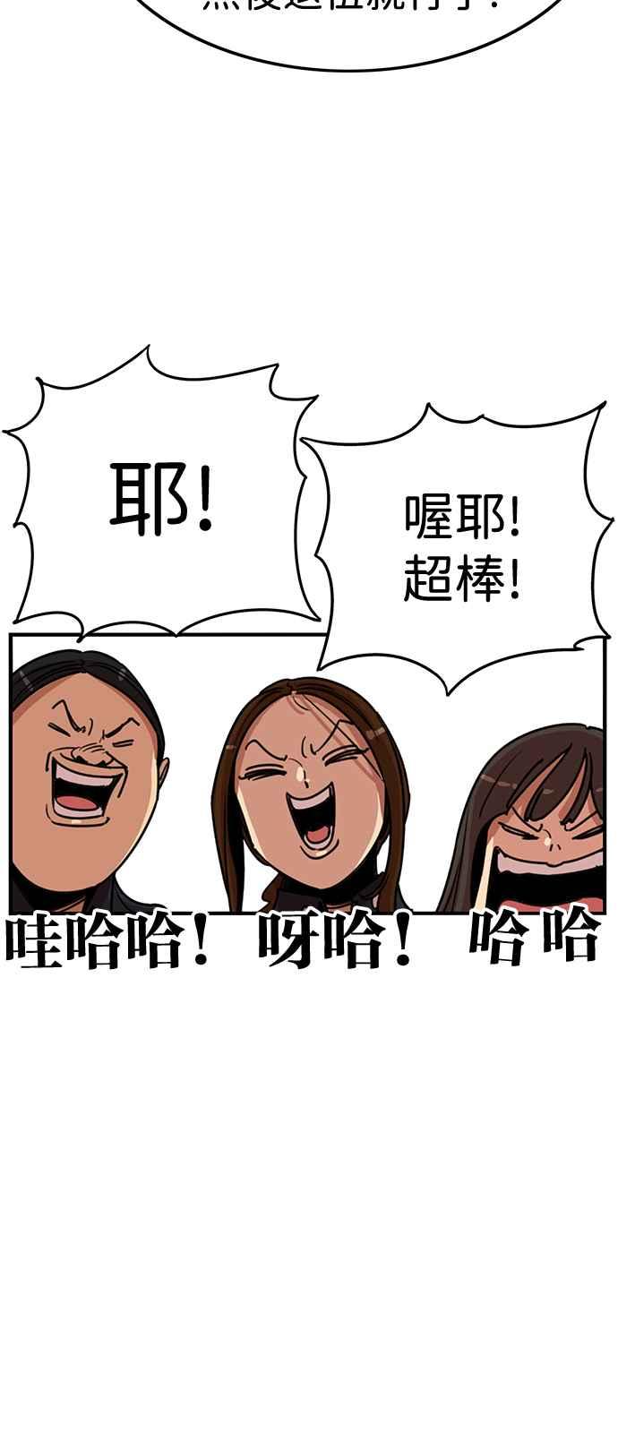 妹力大头兵 - 第410话 - 第48张图