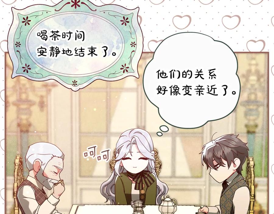 不幸的骑士，请和姐姐恋爱吧 - 第42话 要和我接吻吗 - 第72张图