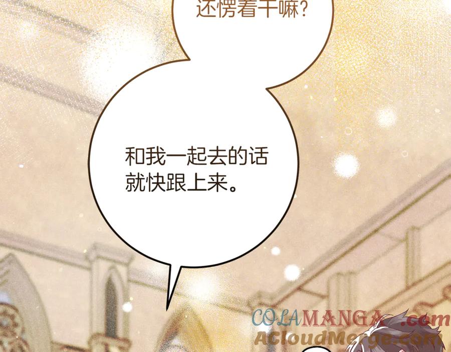 不幸的骑士，请和姐姐恋爱吧 - 第42话 要和我接吻吗 - 第69张图