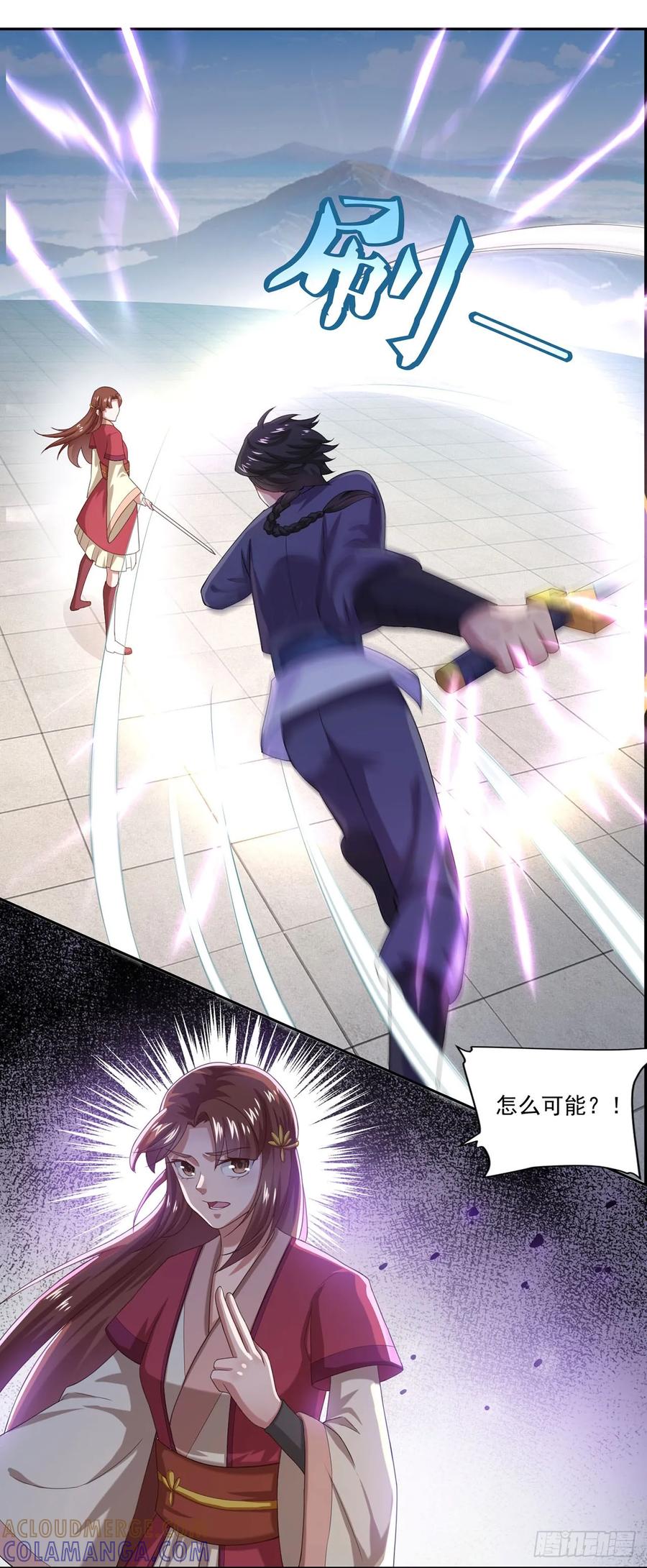 《双脉破局》第42话 第7页