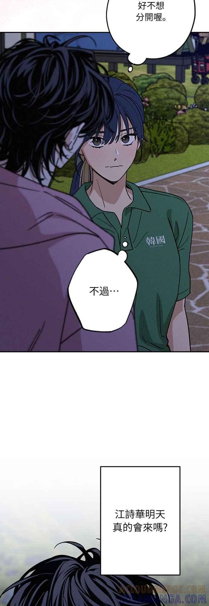 待定义的关系 - 第43话 不知为何好紧张 - 第22张图