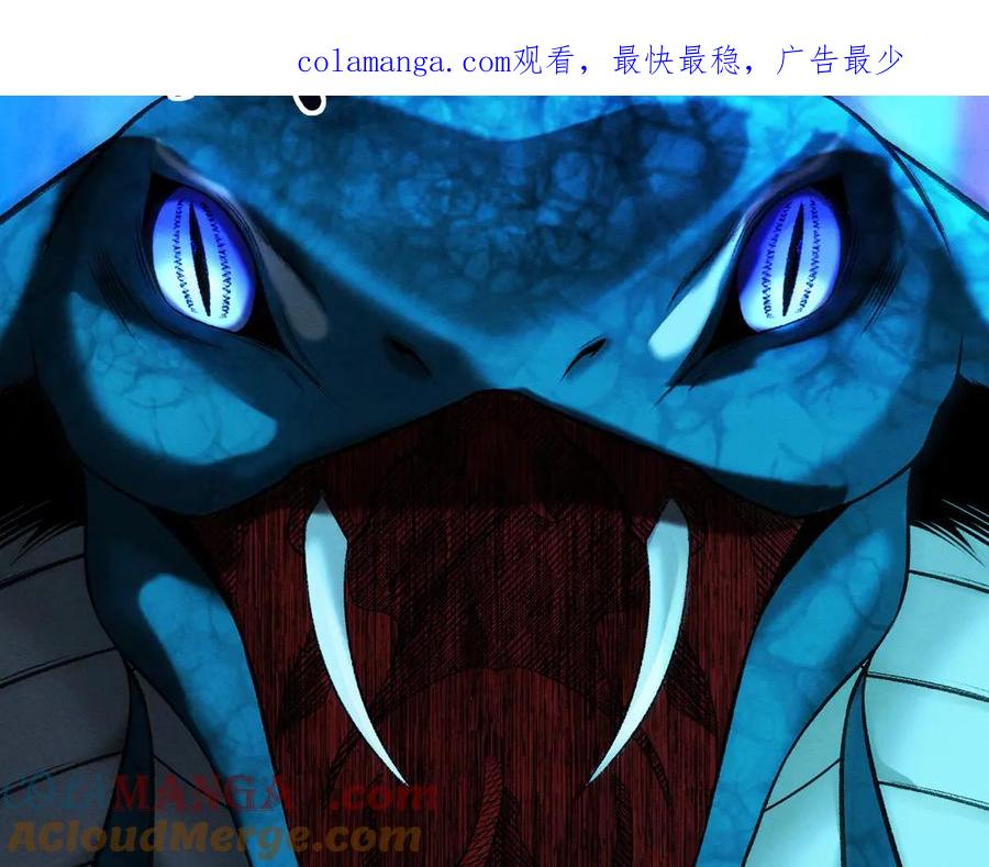遇强则强，我的修为无上限 - 第41话 流言蜚语 - 第1张图