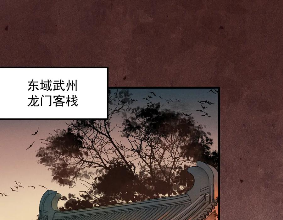 遇强则强，我的修为无上限 - 第41话 流言蜚语 - 第6张图