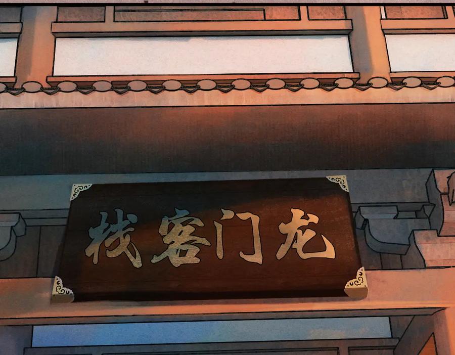 遇强则强，我的修为无上限 - 第41话 流言蜚语 - 第8张图