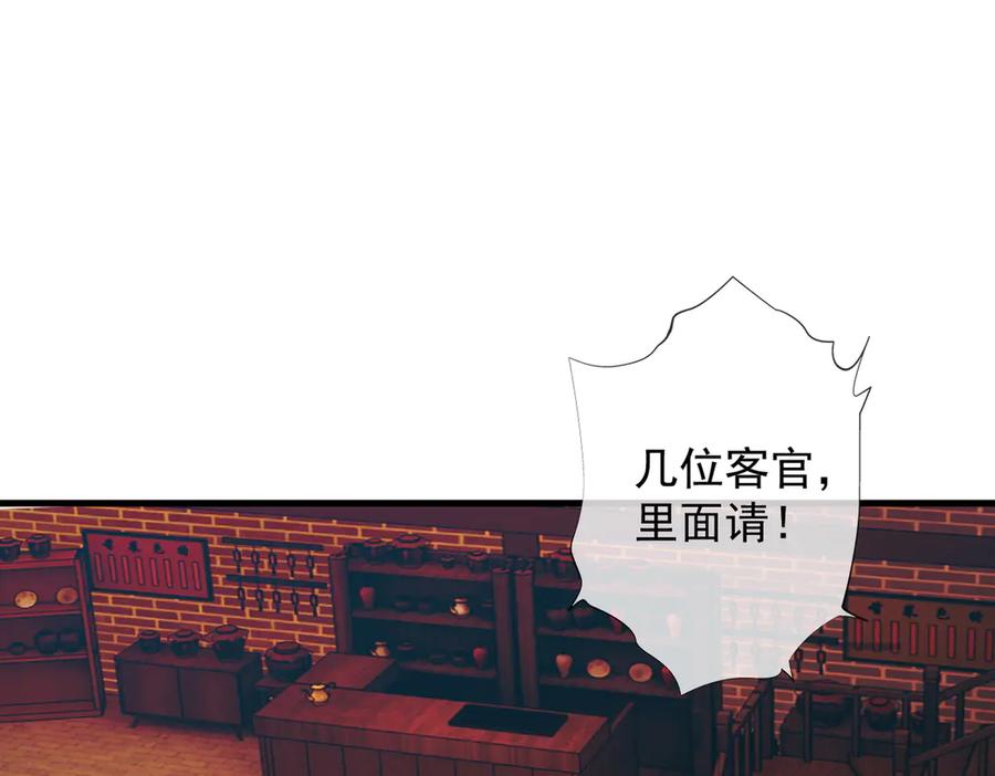 遇强则强，我的修为无上限 - 第41话 流言蜚语 - 第12张图