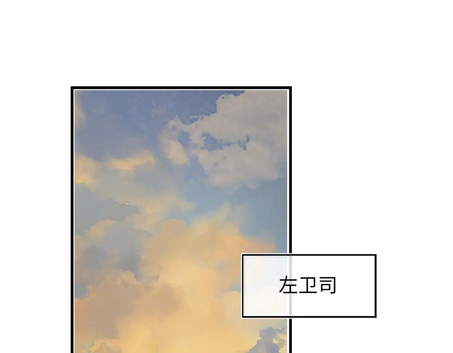 意中人 第三十九话 再也无关…… 第98页