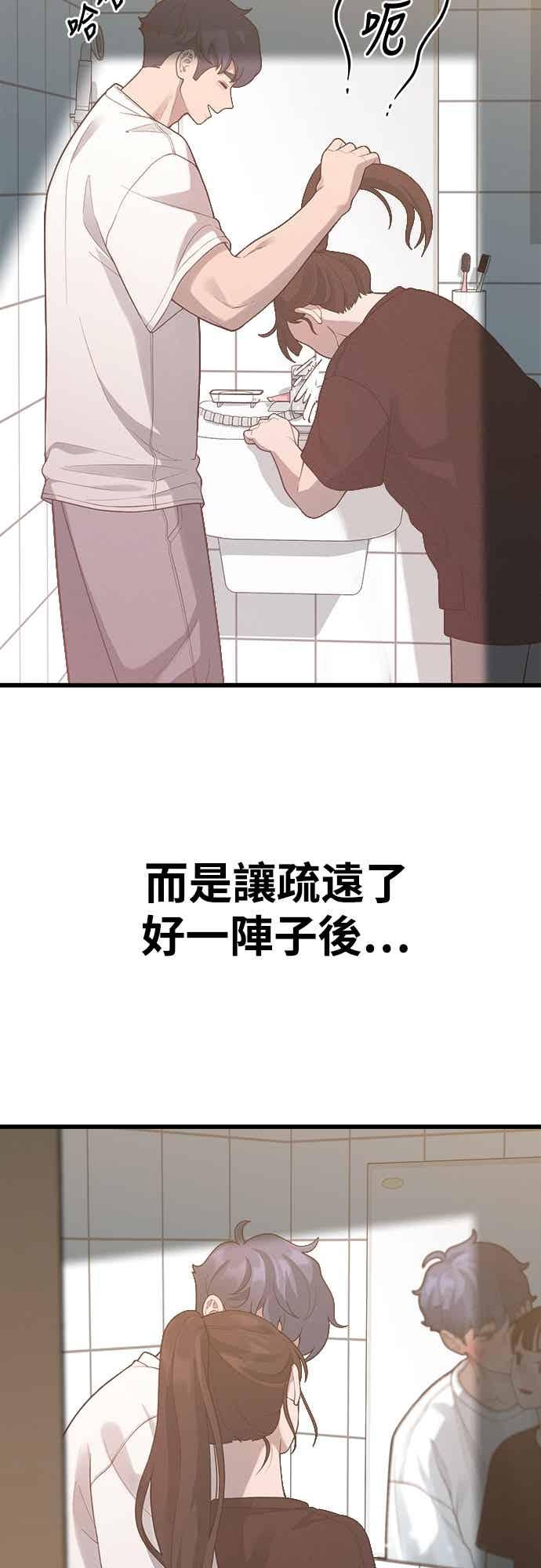 神圣成人漫画家生活 第43话 牙刷+刷牙=_ 第53页