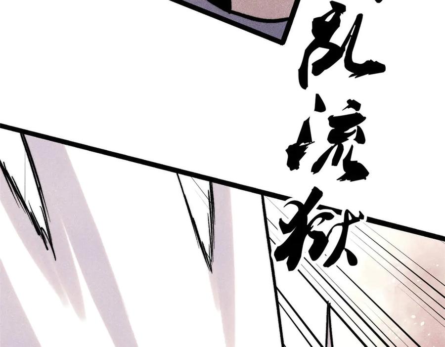 《万古最强宗》436 万古地狱 第166页