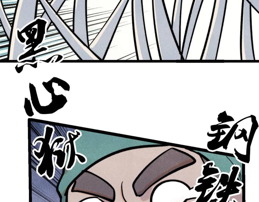 《万古最强宗》436 万古地狱 第163页