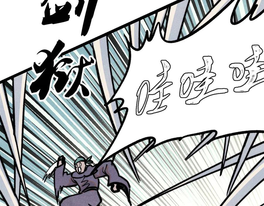《万古最强宗》436 万古地狱 第160页