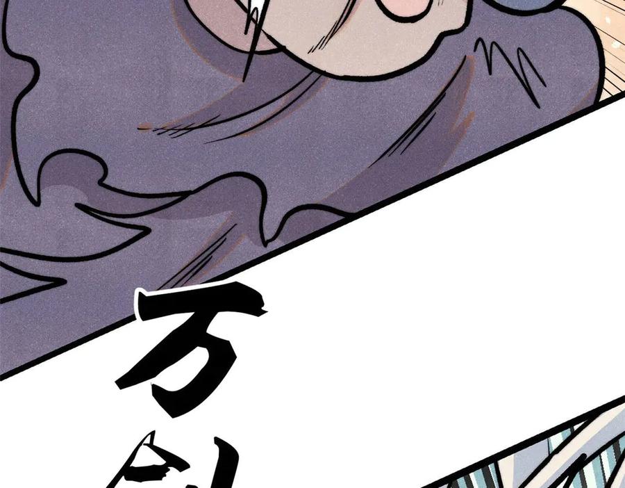 《万古最强宗》436 万古地狱 第159页