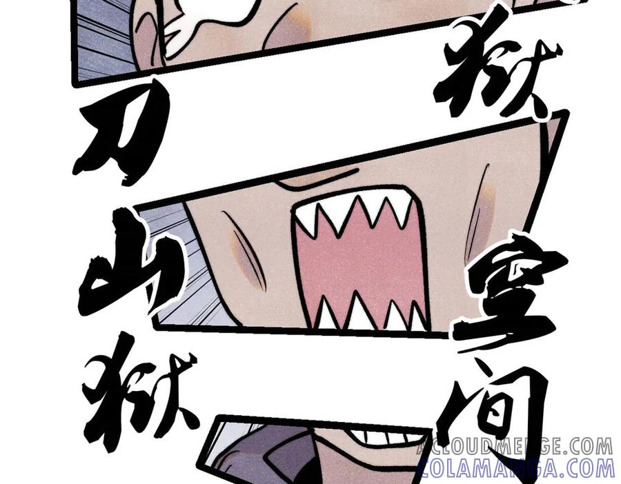 《万古最强宗》436 万古地狱 第165页
