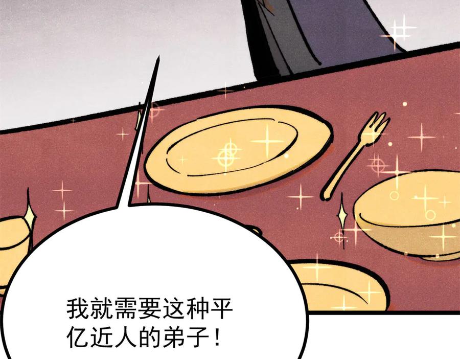 《万古最强宗》439 吸收一切邪法！ 第11页
