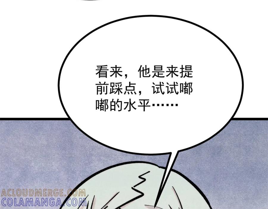 《万古最强宗》439 吸收一切邪法！ 第13页
