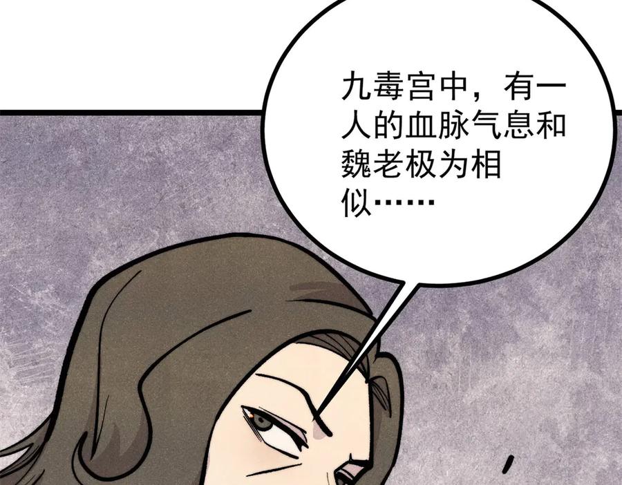 《万古最强宗》441 万古最强宗，前来拜访！ 第11页