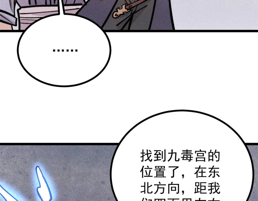 《万古最强宗》441 万古最强宗，前来拜访！ 第7页