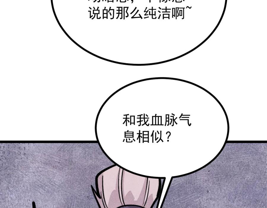 《万古最强宗》441 万古最强宗，前来拜访！ 第14页