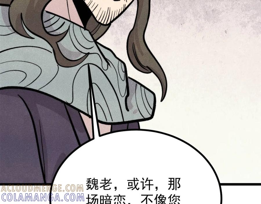 《万古最强宗》441 万古最强宗，前来拜访！ 第13页