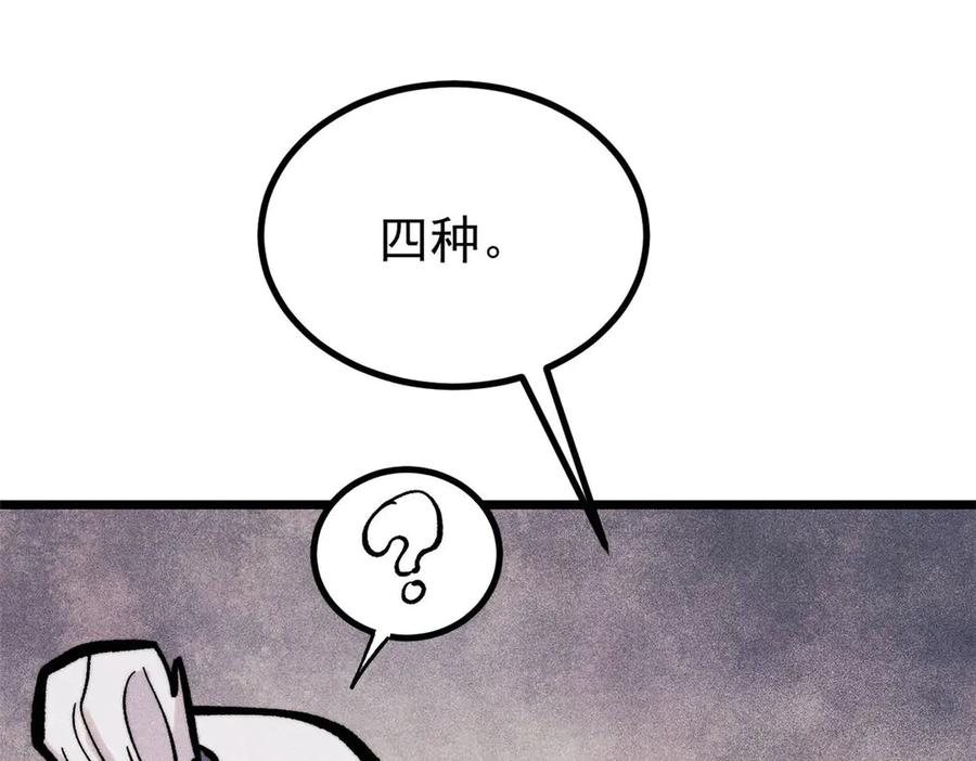 《万古最强宗》442 奇毒之首 第114页