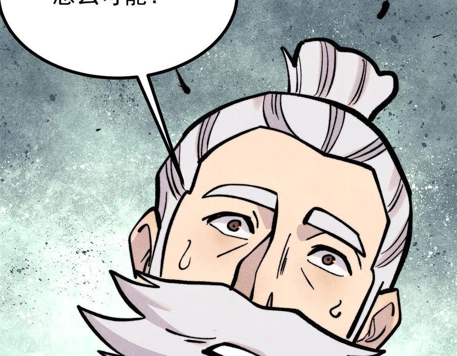 《万古最强宗》442 奇毒之首 第127页
