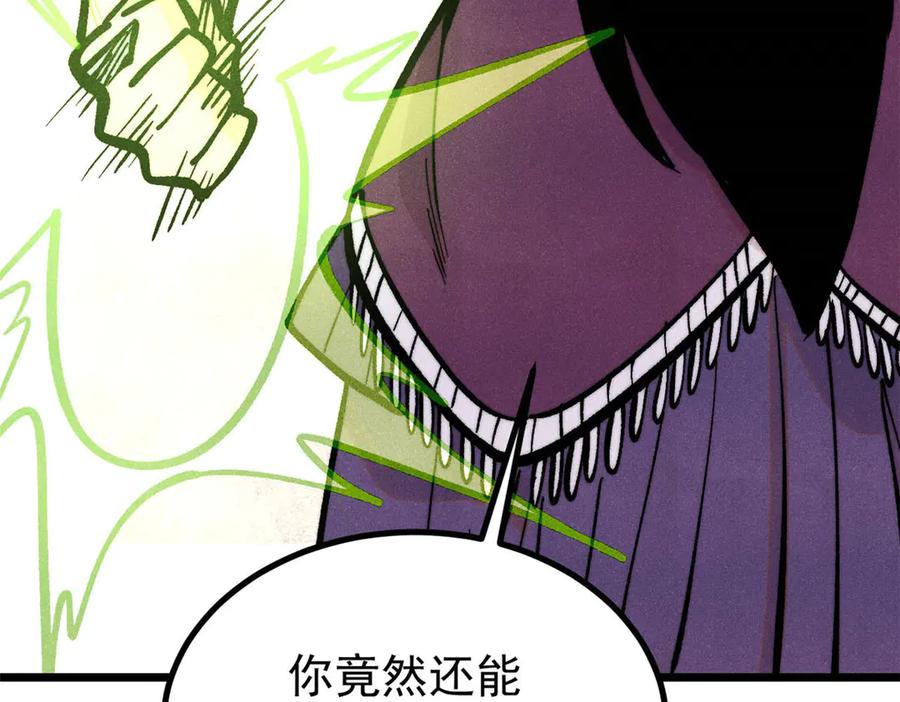 《万古最强宗》442 奇毒之首 第108页