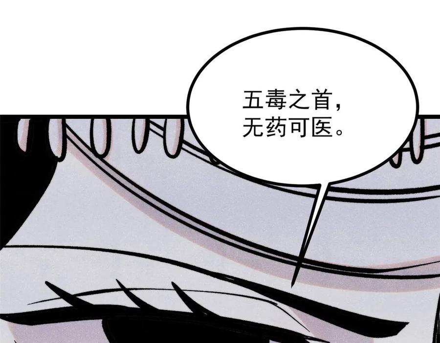《万古最强宗》442 奇毒之首 第118页