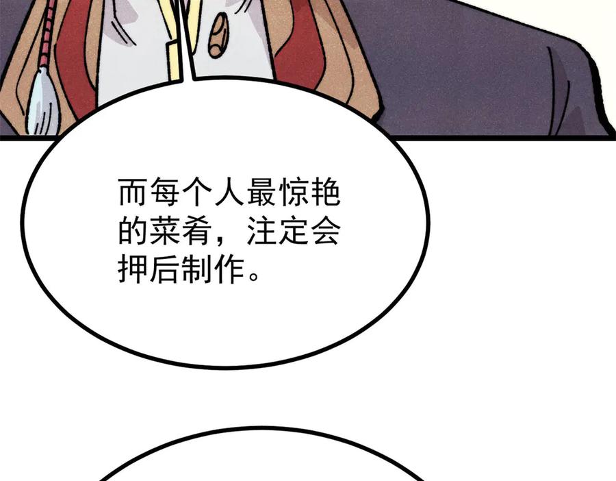 《万古最强宗》444 你想毒死我？ 第155页
