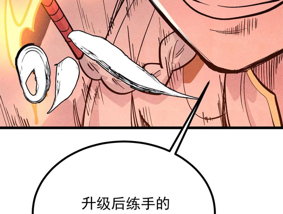 《万古最强宗》448 异修百道 第188页
