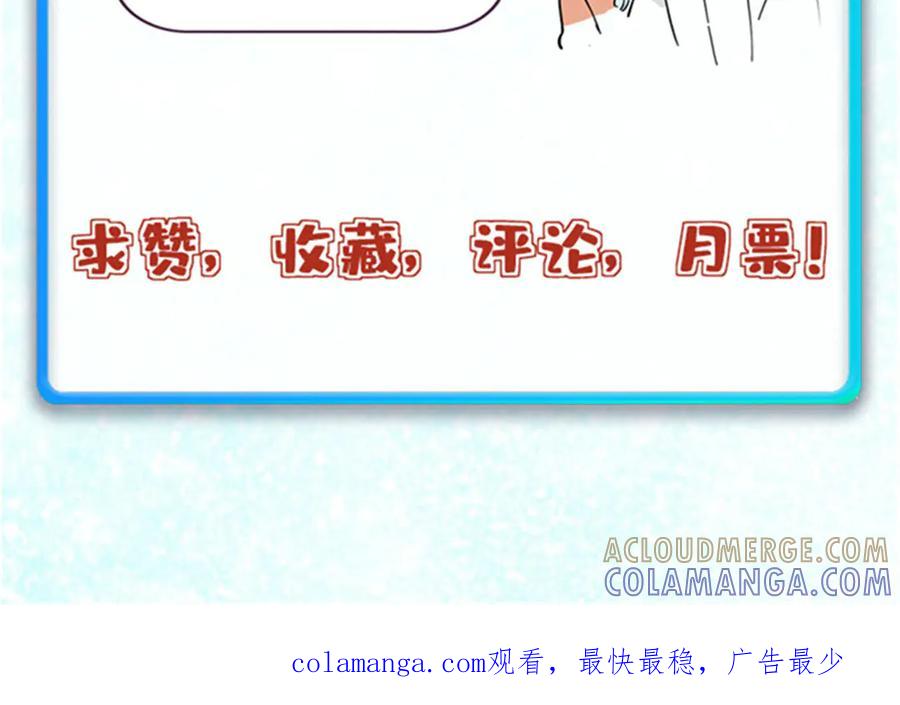 《万古最强宗》448 异修百道 第193页