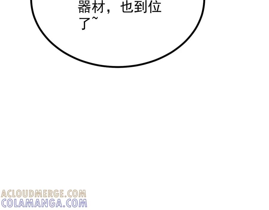 《万古最强宗》448 异修百道 第189页