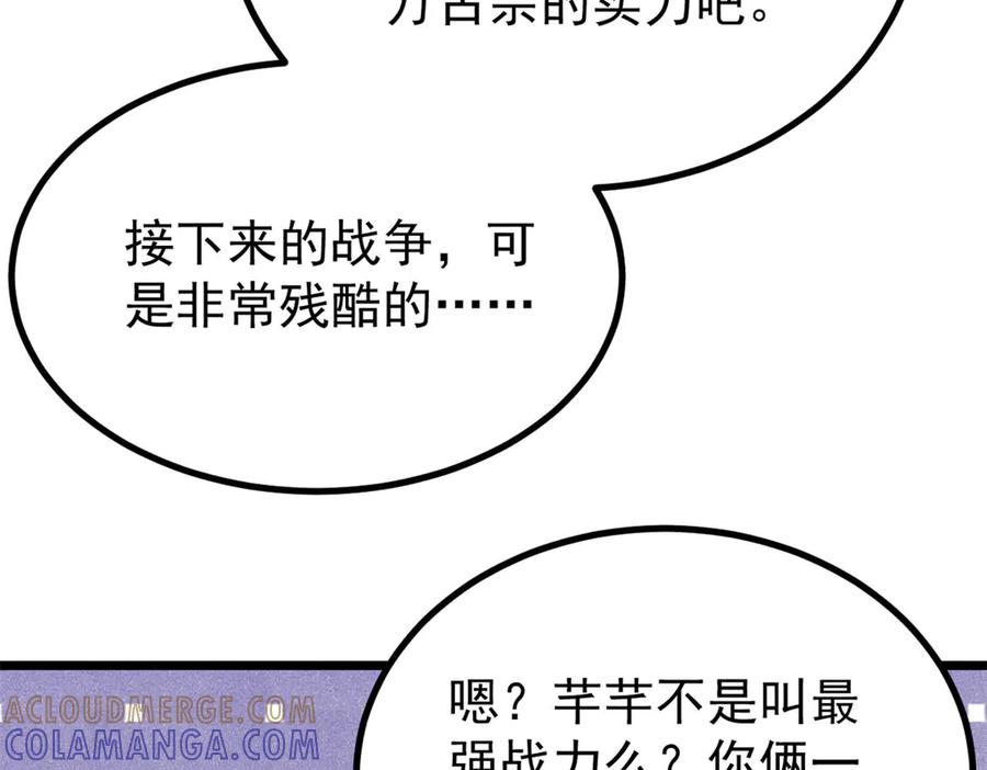 《万古最强宗》452 置之死地而后生 第173页