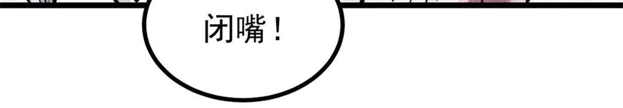 《万古最强宗》452 置之死地而后生 第162页
