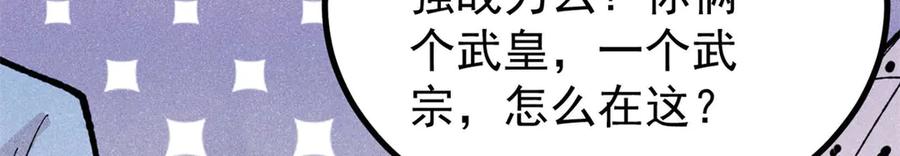 《万古最强宗》452 置之死地而后生 第174页