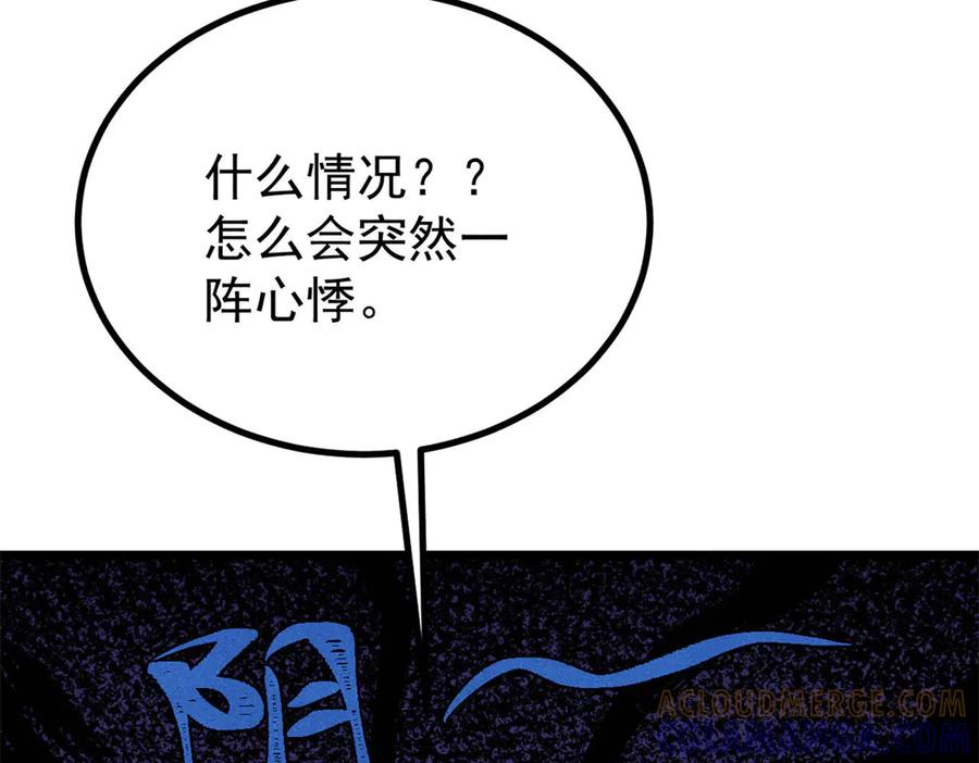 《万古最强宗》452 置之死地而后生 第185页