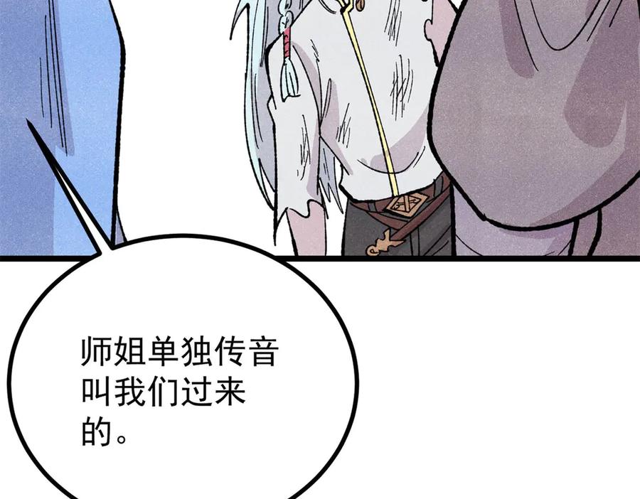 《万古最强宗》452 置之死地而后生 第176页