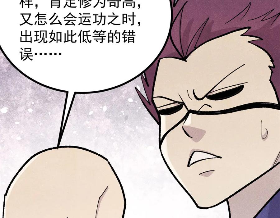 《万古最强宗》452 置之死地而后生 第179页