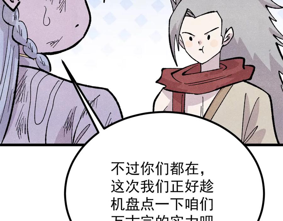 《万古最强宗》452 置之死地而后生 第172页