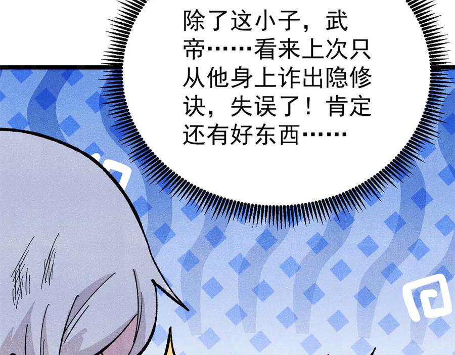《万古最强宗》452 置之死地而后生 第170页