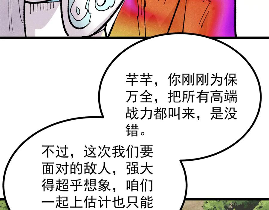 《万古最强宗》452 置之死地而后生 第166页