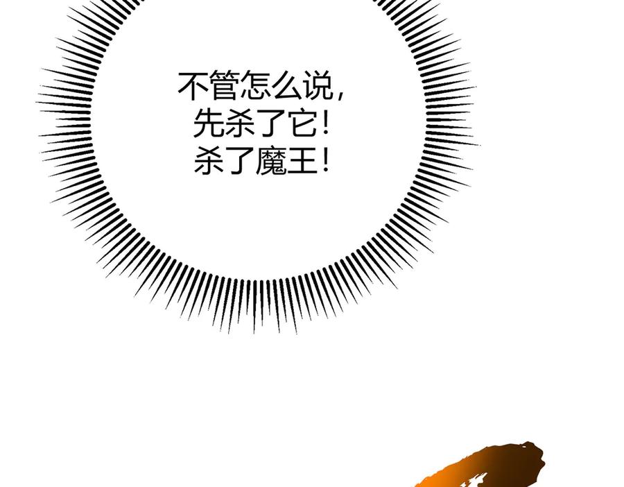 我，最强BOSS - 44 - 第42张图