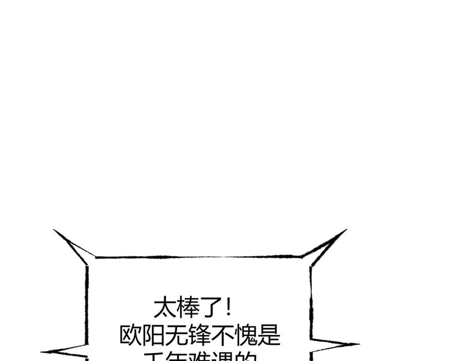 我，最强BOSS - 44 - 第68张图