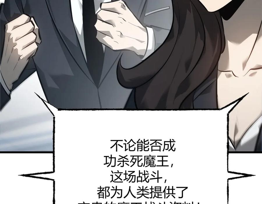 我，最强BOSS - 44 - 第71张图