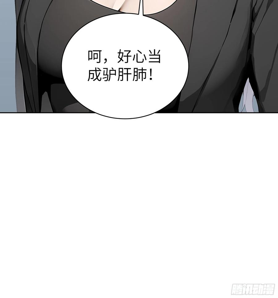大夏剑主 - 46 追龙宴！ - 第26张图